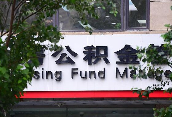 沙河公积金可以找黄牛取出来吗（公积金 黄牛）
